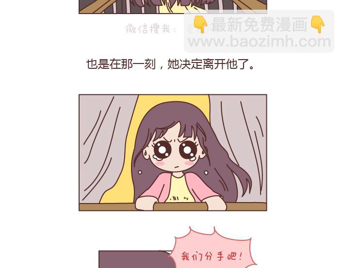 第194话 和这种人谈恋爱才会长久17