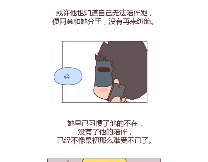 第194话 和这种人谈恋爱才会长久19