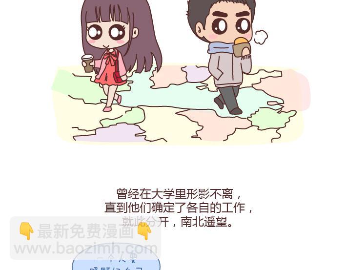 第194话 和这种人谈恋爱才会长久2