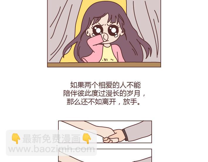 第194话 和这种人谈恋爱才会长久20