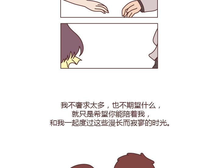第194话 和这种人谈恋爱才会长久21