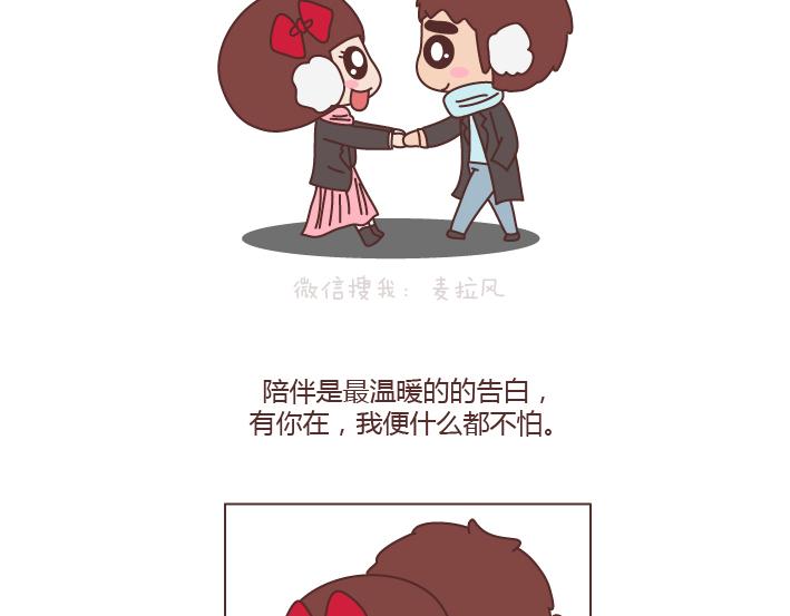 第194话 和这种人谈恋爱才会长久22