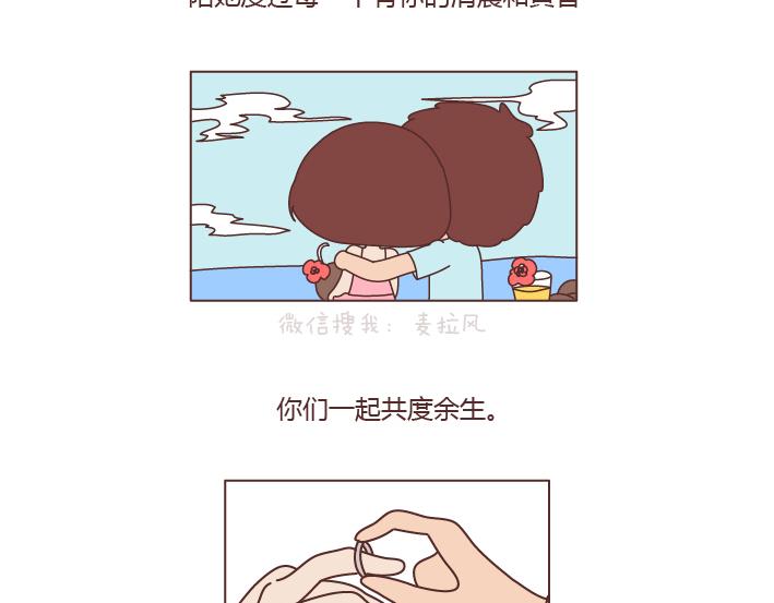 第194话 和这种人谈恋爱才会长久25
