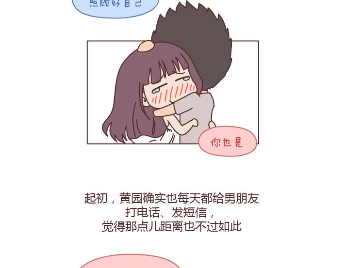 第194话 和这种人谈恋爱才会长久3