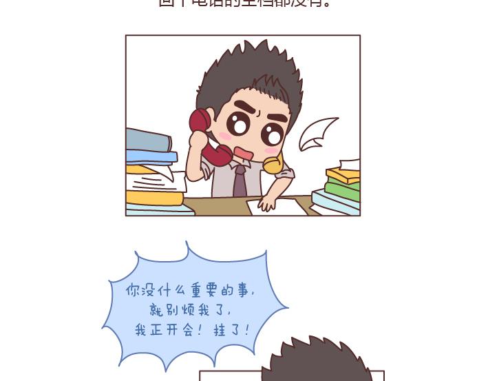 第194话 和这种人谈恋爱才会长久6