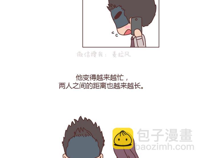 第194话 和这种人谈恋爱才会长久7