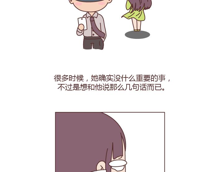 第194话 和这种人谈恋爱才会长久8