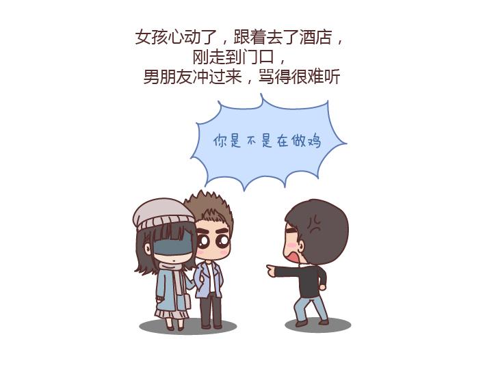 第196话 找个有脑子的男人很重要10