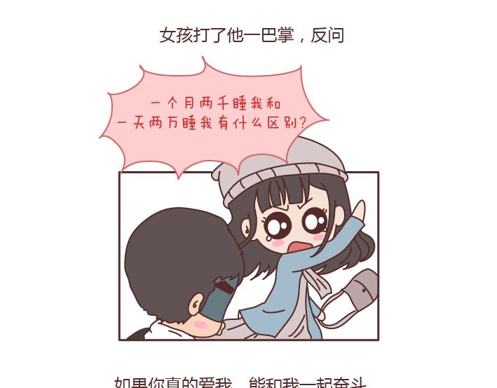 第196话 找个有脑子的男人很重要11