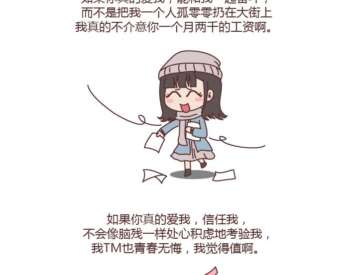 第196话 找个有脑子的男人很重要12