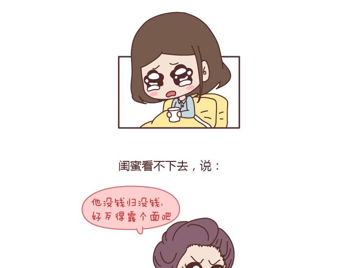 第196话 找个有脑子的男人很重要16