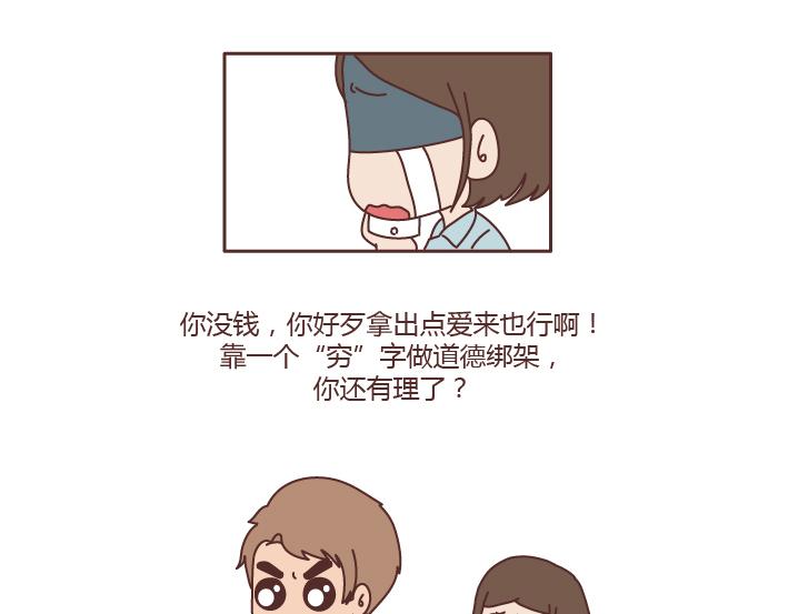 第196话 找个有脑子的男人很重要20