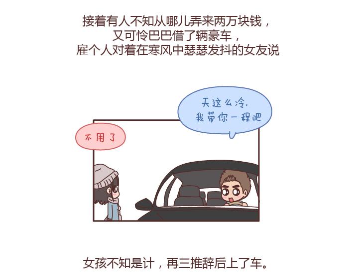 第196话 找个有脑子的男人很重要5