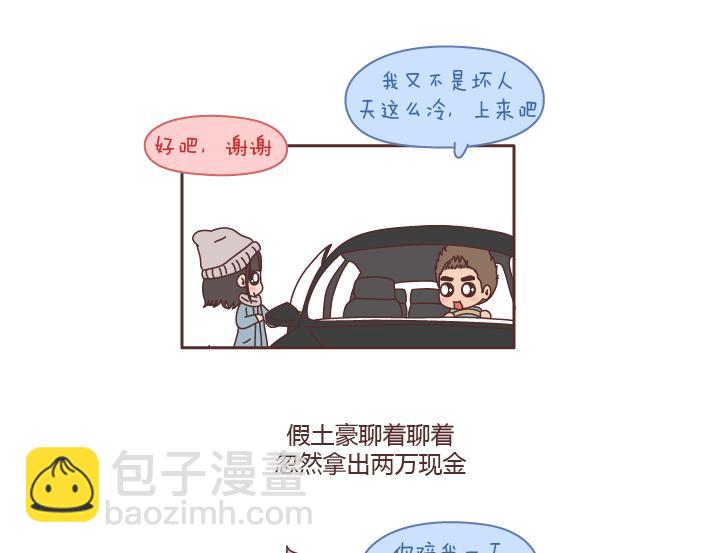 第196话 找个有脑子的男人很重要6