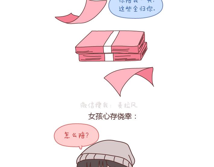 第196话 找个有脑子的男人很重要7