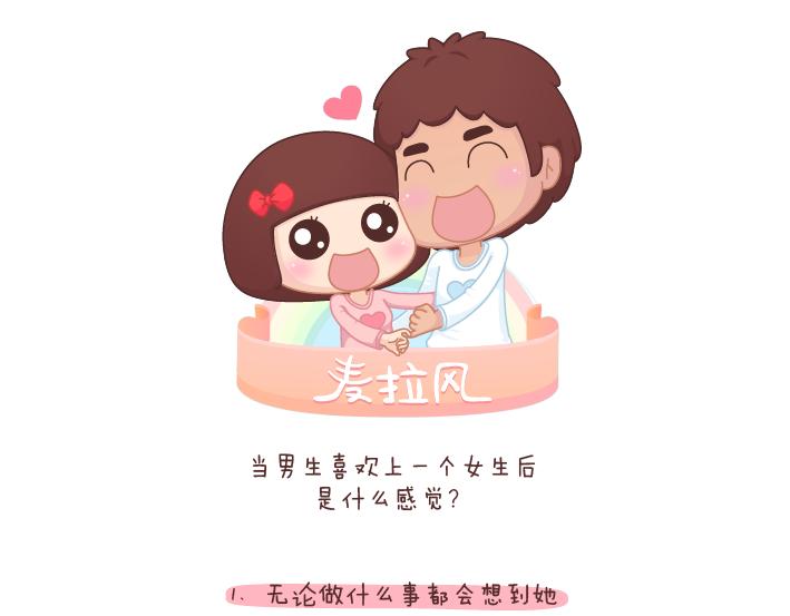 第197话 喜欢你是世界上最美好的事0