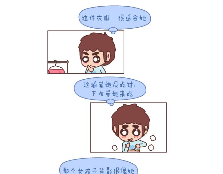 第197话 喜欢你是世界上最美好的事1