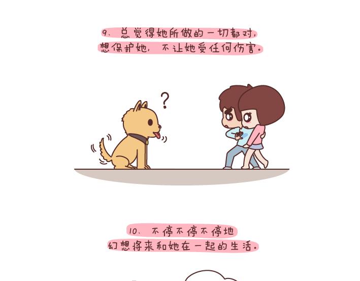 第197话 喜欢你是世界上最美好的事10