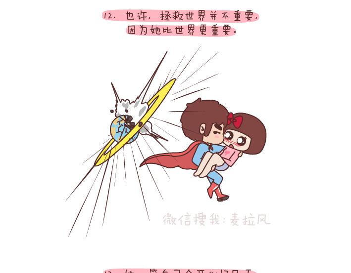 第197话 喜欢你是世界上最美好的事13