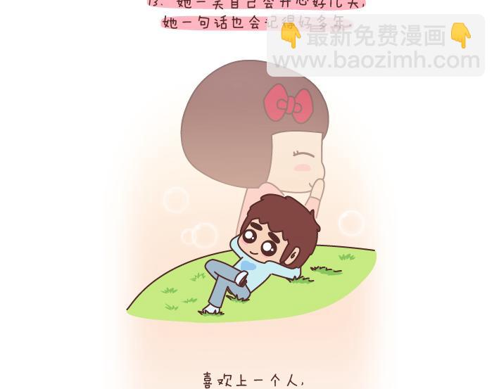 第197话 喜欢你是世界上最美好的事14
