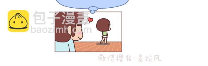 第197话 喜欢你是世界上最美好的事2