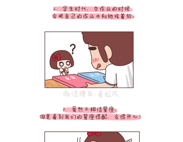 第197话 喜欢你是世界上最美好的事3