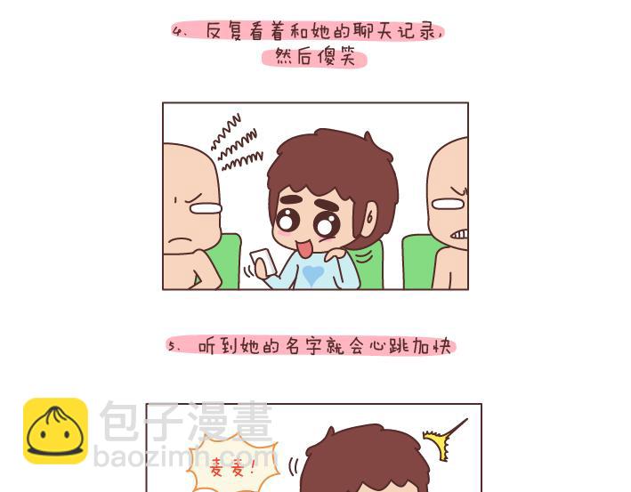 第197话 喜欢你是世界上最美好的事5