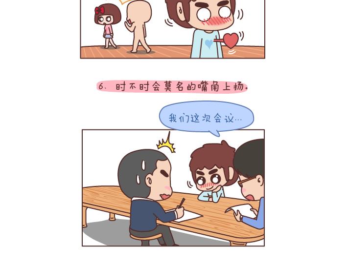 第197话 喜欢你是世界上最美好的事6