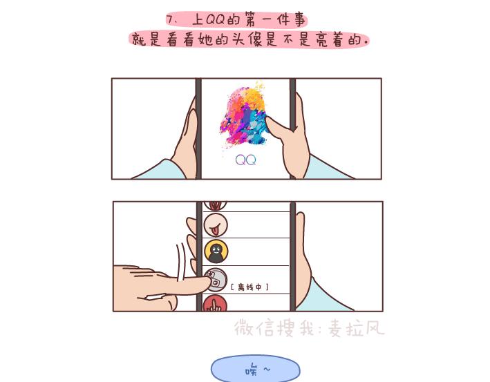 第197话 喜欢你是世界上最美好的事7