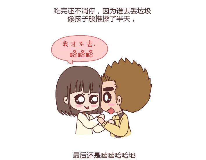 第198话 我会跟你闹，说明你很重要11