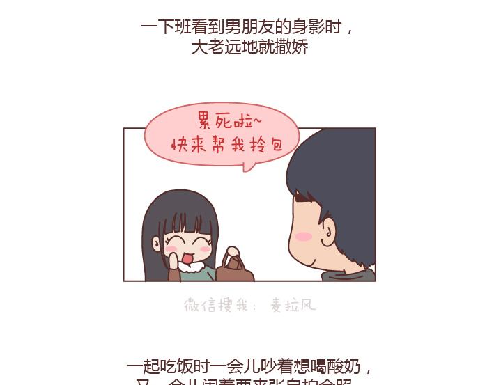 第198话 我会跟你闹，说明你很重要16