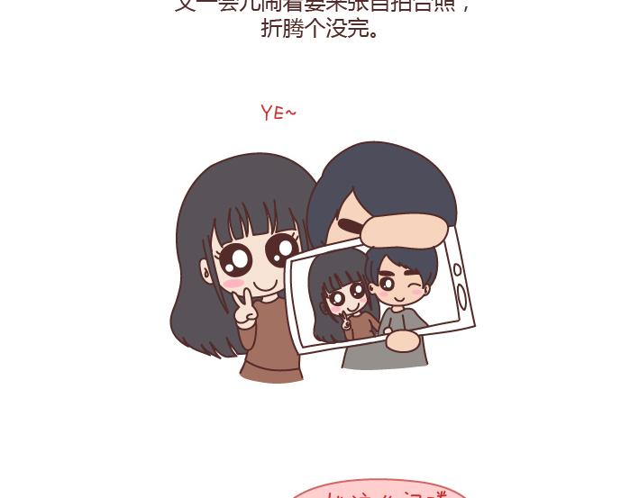 第198话 我会跟你闹，说明你很重要17