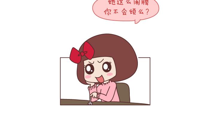 第198话 我会跟你闹，说明你很重要18