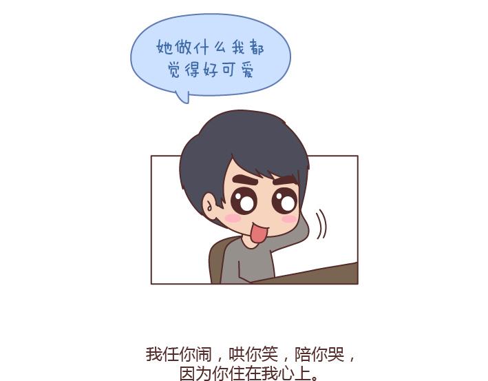 第198话 我会跟你闹，说明你很重要19