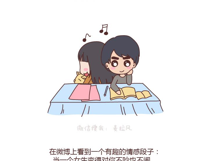 第198话 我会跟你闹，说明你很重要20
