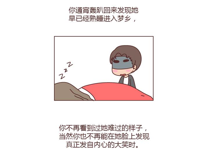 第198话 我会跟你闹，说明你很重要22
