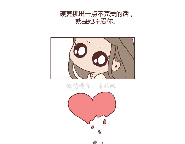 第198话 我会跟你闹，说明你很重要25