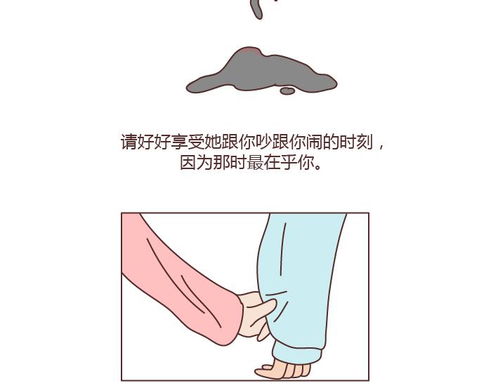 第198话 我会跟你闹，说明你很重要26