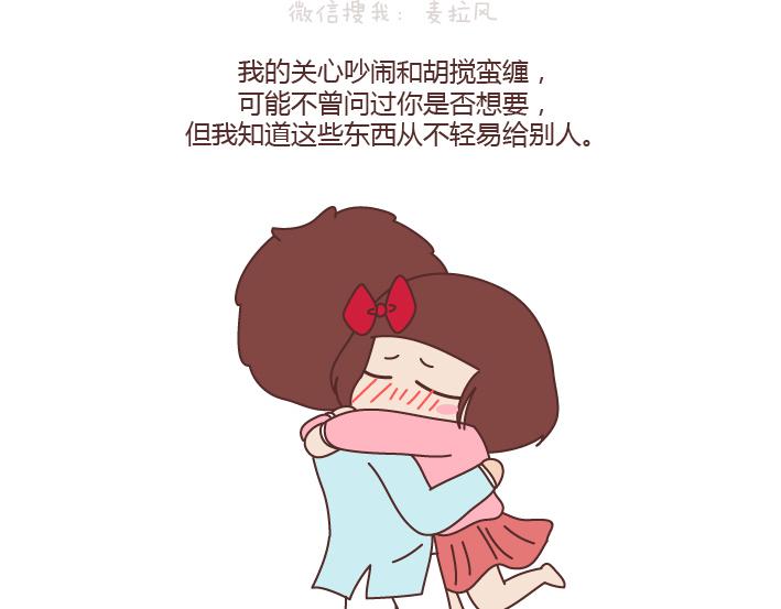 第198话 我会跟你闹，说明你很重要31