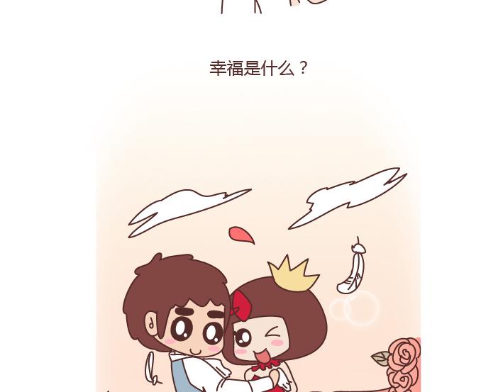 第198话 我会跟你闹，说明你很重要32
