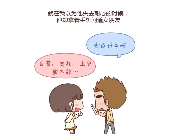 第198话 我会跟你闹，说明你很重要8