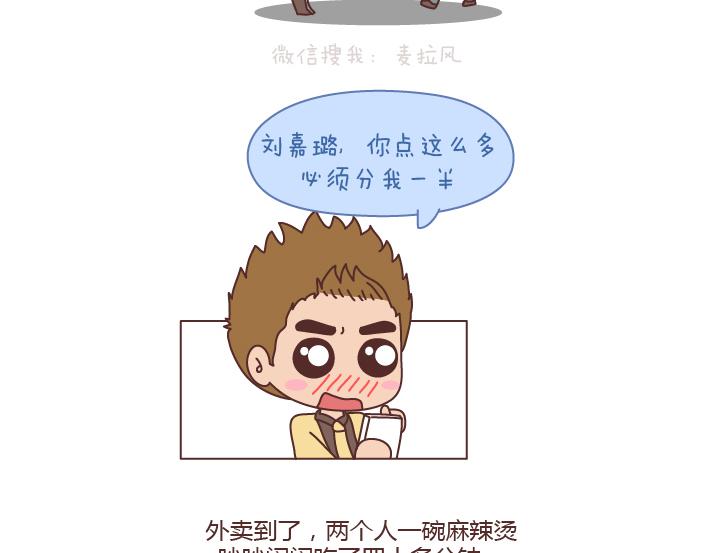 第198话 我会跟你闹，说明你很重要9