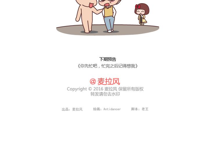 第199话 女孩子为什么一定要努力11