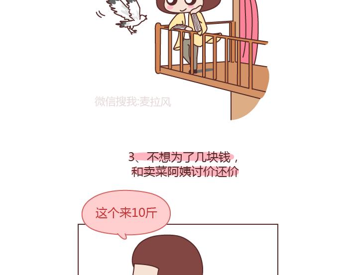 第199话 女孩子为什么一定要努力2