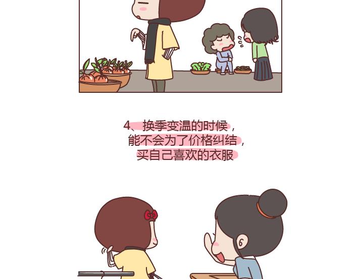 第199话 女孩子为什么一定要努力3