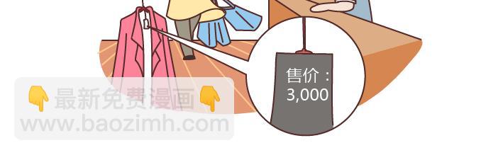 第199话 女孩子为什么一定要努力4