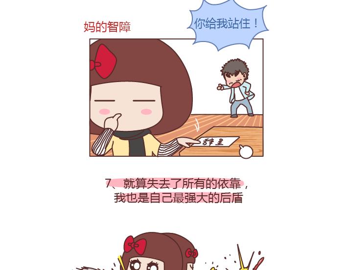 第199话 女孩子为什么一定要努力6