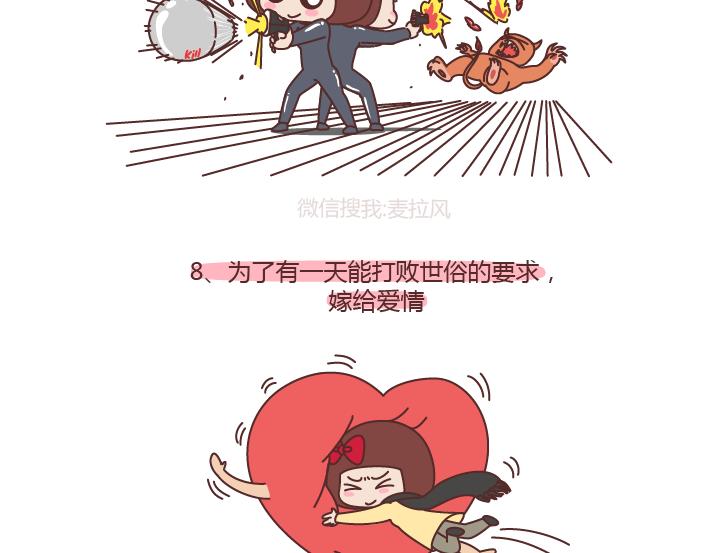 第199话 女孩子为什么一定要努力7