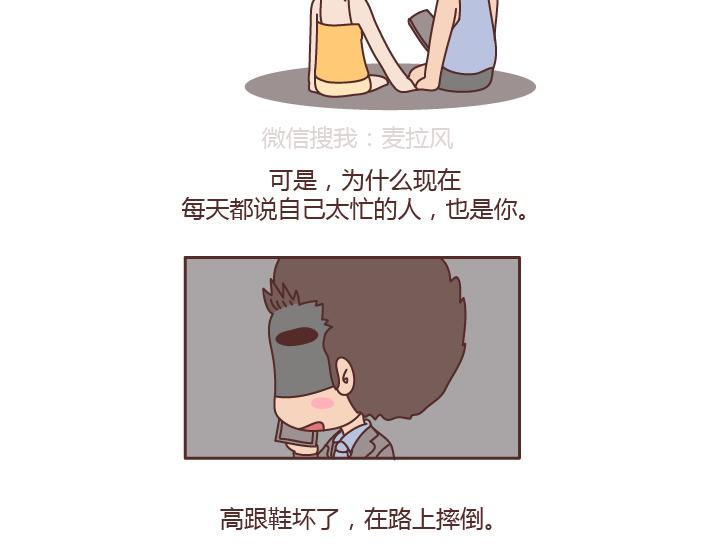 第200话 你先忙吧，忙完之后记得想我10