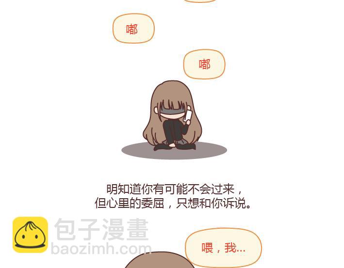 第200话 你先忙吧，忙完之后记得想我14